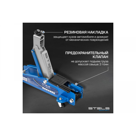Домкрат STELS 51134  гидравлический подкатной высокий подъем 3т suv 190-535мм, фото , изображение 3