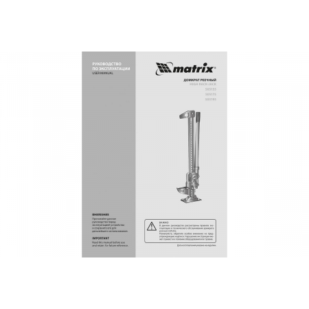 Домкрат MATRIX 505175  реечный 3т h подъема 154–1070мм high jack, фото , изображение 17