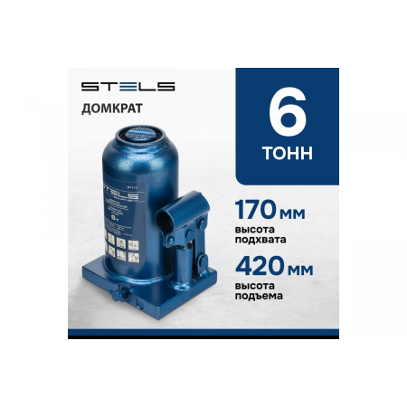 Домкрат гидравлический бутылочный телескопический, 6 т, h подъема 170–420 мм// Stels, фото , изображение 2