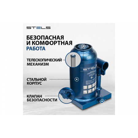 Домкрат гидравлический бутылочный телескопический, 6 т, h подъема 170–420 мм// Stels, фото , изображение 3