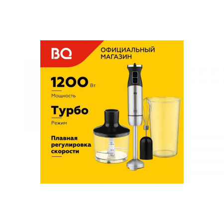 Блендер ручной BQ HB1032SS Черный-Стальной, фото , изображение 6