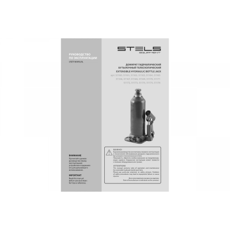 Домкрат гидравлический бутылочный, 12 т, h подъема 227–457 мм// Stels, фото , изображение 16