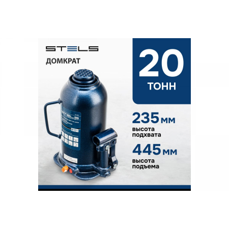 Домкрат гидравлический бутылочный, 20 т, h подъема 235-445 мм// Stels, фото , изображение 3