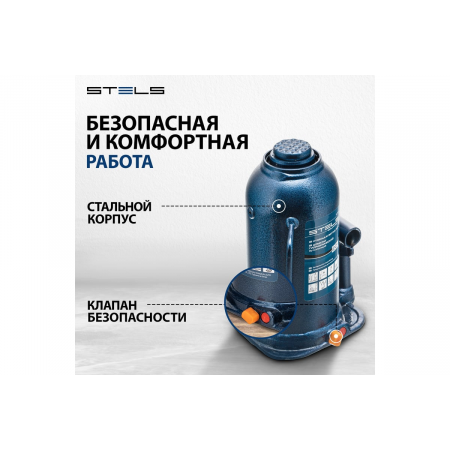 Домкрат гидравлический бутылочный, 20 т, h подъема 235-445 мм// Stels, фото , изображение 4