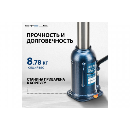Домкрат гидравлический бутылочный, 20 т, h подъема 235-445 мм// Stels, фото , изображение 5