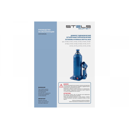 Домкрат гидравлический бутылочный, 32 т, h подъема 260-420 мм// Stels, фото , изображение 17