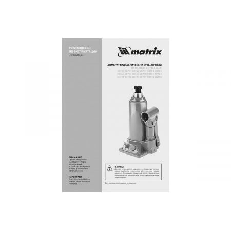 Домкрат гидравлический бутылочный, 5 т, h подъема 197–382 мм// Matrix, фото , изображение 13