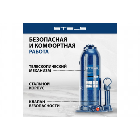 Домкрат гидравлический бутылочный, 8 т, h подъема 222-447 мм// Stels, фото , изображение 3