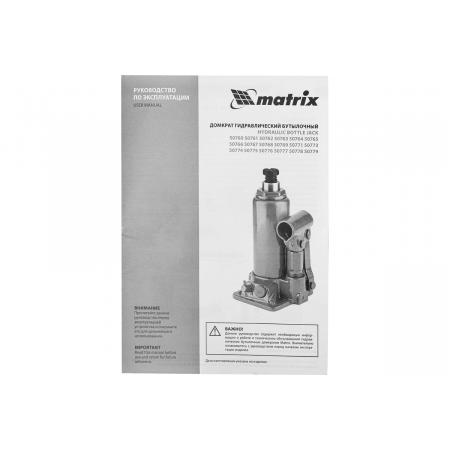 Домкрат гидравлический бутылочный, 12 т, h подъема 230–465 мм// Matrix, фото , изображение 14