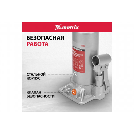 Домкрат гидравлический бутылочный MATRIX, 6 т, h подъема 216–413 мм 50777, фото , изображение 3