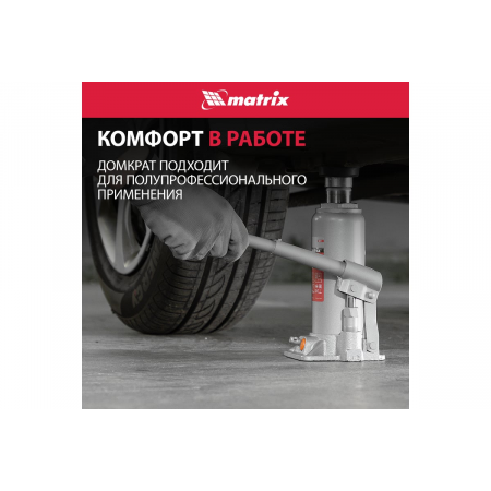 Домкрат гидравлический бутылочный MATRIX, 6 т, h подъема 216–413 мм 50777, фото , изображение 5