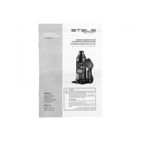 Домкрат гидравлический бутылочный телескопический, 4 т, подъем 170-420 мм// Stels, фото , изображение 15