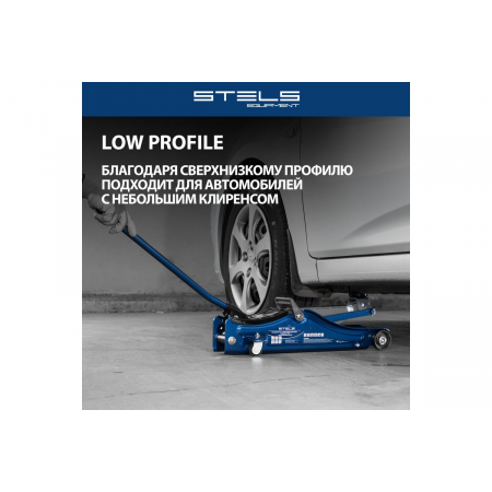 Домкрат STELS 51129  гидравлический подкатной 2 тонны low profile 80-380мм, фото , изображение 6