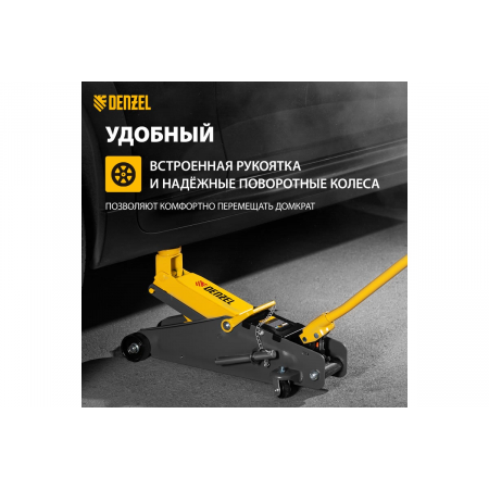 Домкрат гидравлический подкатной с фиксатором, 2,8 т, 135-385 мм, в кейсе// Denzel, фото , изображение 4