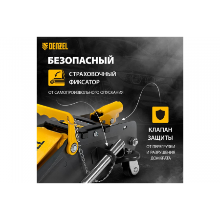 Домкрат гидравлический подкатной с фиксатором, 2,8 т, 135-385 мм, в кейсе// Denzel, фото , изображение 5