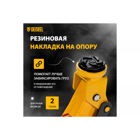 Домкрат гидравлический подкатной с фиксатором, 2 т, 130-330 мм, в кейсе// Denzel, фото , изображение 4