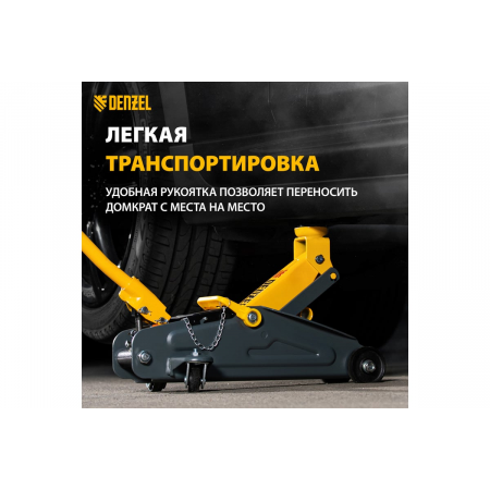 Домкрат гидравлический подкатной с фиксатором, 2 т, 130-330 мм, в кейсе// Denzel, фото , изображение 5
