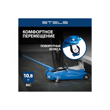 Домкрат гидравлический подкатной, 2 т, h подъема 140-340 мм, в кейсе// Stels, фото , изображение 5