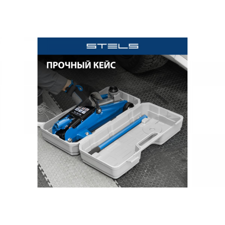 Домкрат гидравлический подкатной, 2 т, h подъема 140-340 мм, в кейсе// Stels, фото , изображение 6