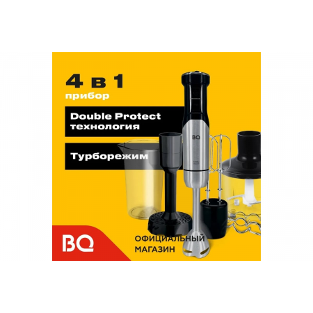 Блендер BQ HB421PS Steel-Black. Мощность 1400Вт/ Режим Турбо/ 4 в1: Насадка для пюре + блендер+ миксер + измельчитель / 4-лепестковый нож из нержавеющей стали/ Двойная защита: от перегрузки, от перегрева/Параметри электропитания: 220-240 В,50-60 Гц, фото , изображение 2