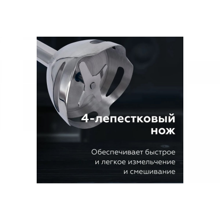 Блендер BQ HB421PS Steel-Black. Мощность 1400Вт/ Режим Турбо/ 4 в1: Насадка для пюре + блендер+ миксер + измельчитель / 4-лепестковый нож из нержавеющей стали/ Двойная защита: от перегрузки, от перегрева/Параметри электропитания: 220-240 В,50-60 Гц, фото , изображение 6