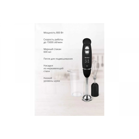 Блендер ручной BQ HB800S Белый-Черный, фото , изображение 2