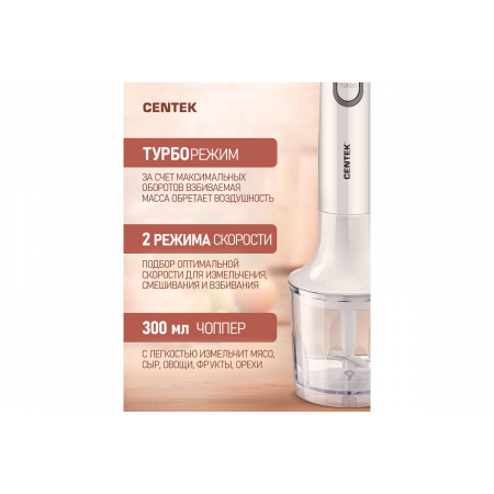 Блендер Centek CT-1336 белый/серый, фото , изображение 6