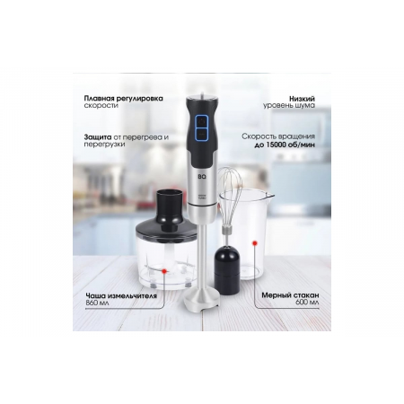 Ручной блендер 3 в 1 BQ HB1234SS Black-Steel. Измельчитель, миксер, блендер, Мощность 1500 Вт, Режим ТУРБО, 8 скоростных режимов с плавной регулировкой, Скорость вращения до 15000 об/мин, Double Protect технология: защита от перегрузки и перегрева, Насадк, фото , изображение 7