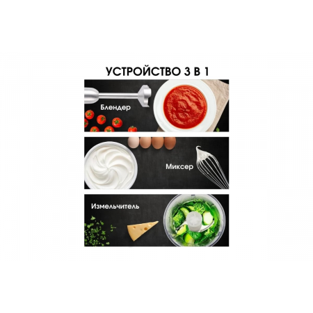 Ручной блендер 3 в 1 BQ HB1234SS Black-Steel. Измельчитель, миксер, блендер, Мощность 1500 Вт, Режим ТУРБО, 8 скоростных режимов с плавной регулировкой, Скорость вращения до 15000 об/мин, Double Protect технология: защита от перегрузки и перегрева, Насадк, фото , изображение 8