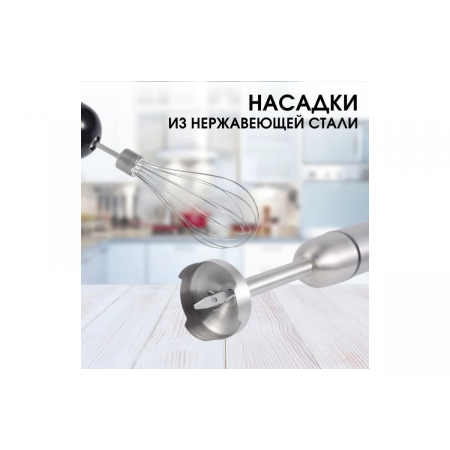 Ручной блендер 3 в 1 BQ HB1234SS Black-Steel. Измельчитель, миксер, блендер, Мощность 1500 Вт, Режим ТУРБО, 8 скоростных режимов с плавной регулировкой, Скорость вращения до 15000 об/мин, Double Protect технология: защита от перегрузки и перегрева, Насадк, фото , изображение 9