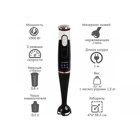 Блендер погружной Endever Sigma-83, цвет черный/белый, мощность 1000Вт,  нож из нержавеющей стали, комплект аксессуаров, 8 шт/уп., фото , изображение 5