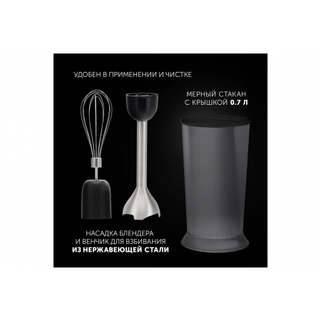 Блендер Polaris PHB 1594,  погружной,  черный, фото , изображение 10