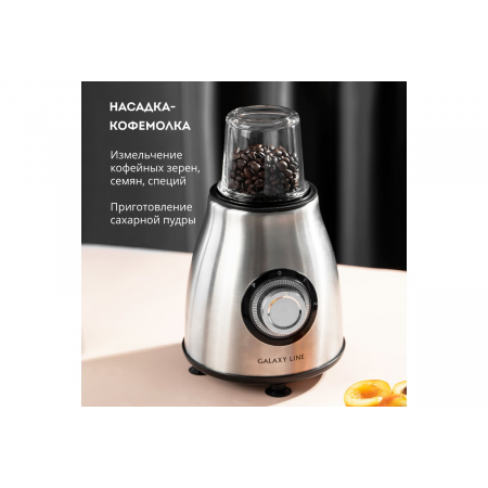 Блендер Galaxy LINE GL 2163, фото , изображение 9