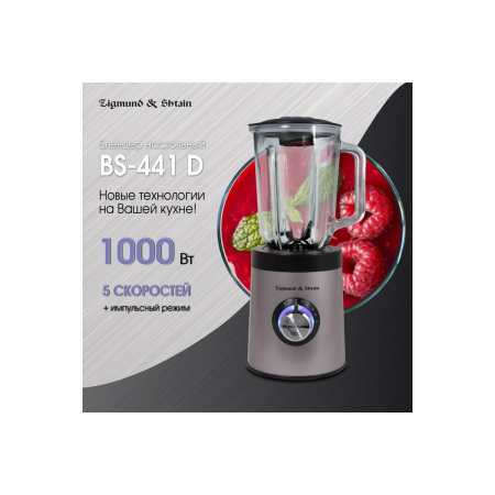 Блендер Zigmund & Shtain BS-441 D, фото , изображение 11