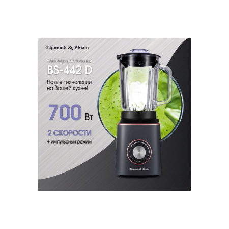 Блендер Zigmund & Shtain BS-442 D, фото , изображение 10