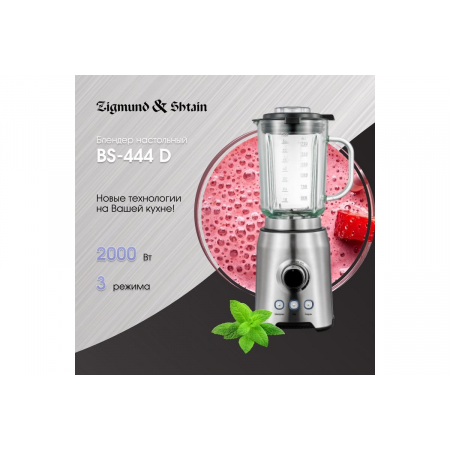 Блендер Zigmund & Shtain BS-444 D, фото , изображение 9