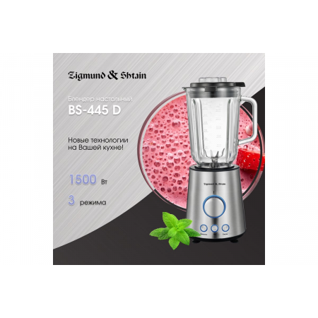Блендер настольный Zigmund&Shtain BS-445 D, фото , изображение 6
