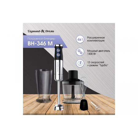 Блендер Zigmund & Shtain BH-346 M, фото , изображение 6