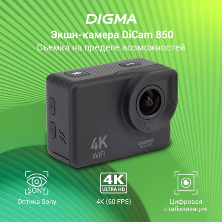 Экшн-камера Digma DiCam 850 Черный, фото , изображение 2