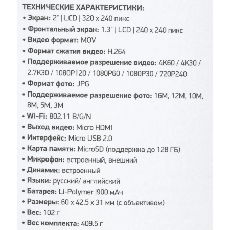 Экшн-камера Digma DiCam 880 Черный, фото , изображение 27 Экшн-камера Digma DiCam 880 Черный, фото , изображение 27