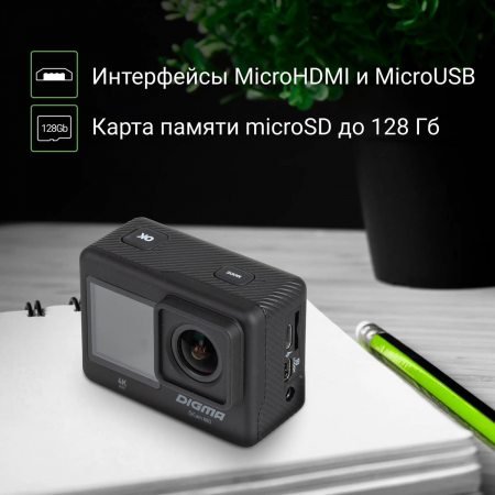 Экшн-камера Digma DiCam 880 Черный, фото , изображение 6 Экшн-камера Digma DiCam 880 Черный, фото , изображение 6