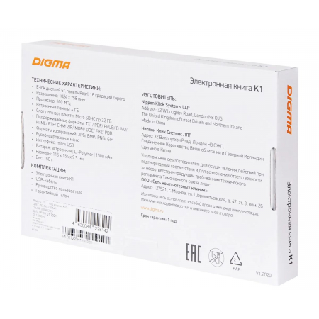 Электронная книга Digma K1, 6" Темно-серый, фото , изображение 14