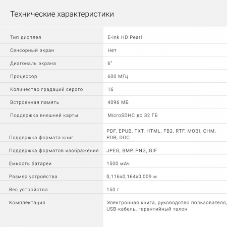 Электронная книга Digma K1, 6" Темно-серый, фото , изображение 6