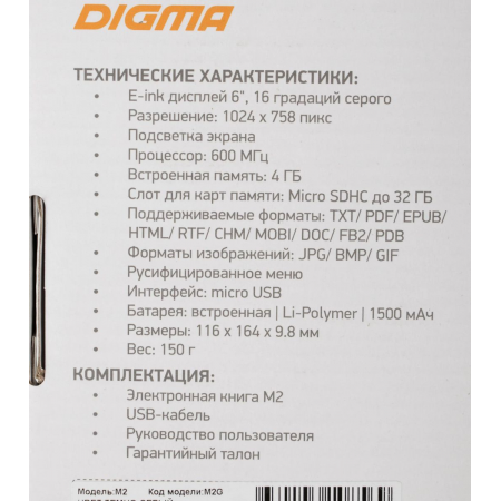Электронная книга Digma M2, 6" Темно-серый (чехол), фото , изображение 16