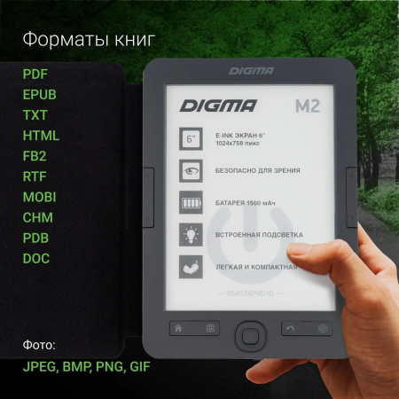 Электронная книга Digma M2, 6" Темно-серый (чехол), фото , изображение 3