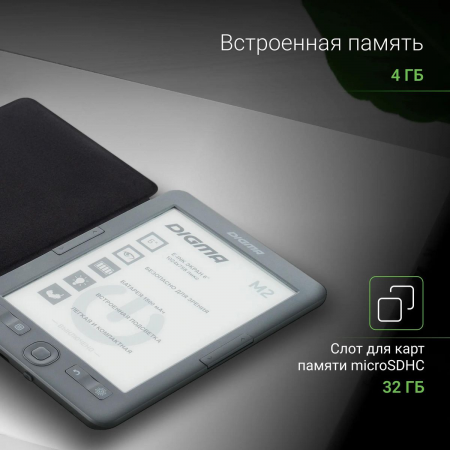 Электронная книга Digma M2, 6" Темно-серый (чехол), фото , изображение 4