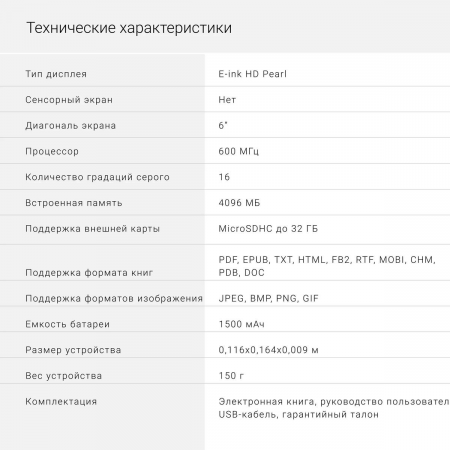 Электронная книга Digma M2, 6" Темно-серый (чехол), фото , изображение 6