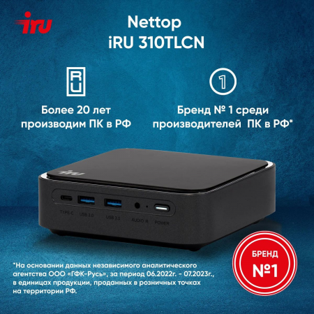 Неттоп IRU 310TLCN i5 1135G7 (2.4) 16Gb SSD512Gb Iris Xe noOS GbitEth WiFi BT черный (1975175), фото , изображение 2