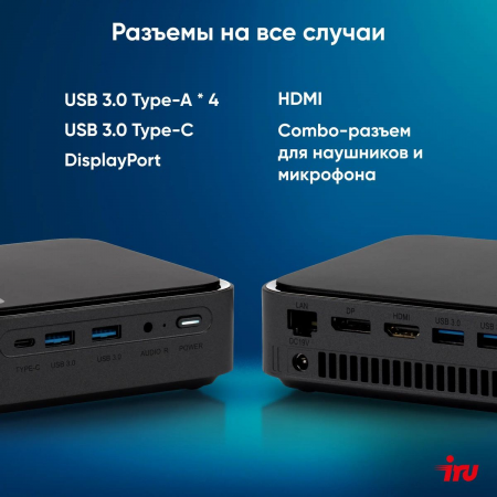 Неттоп IRU 310TLCN i5 1135G7 (2.4) 16Gb SSD512Gb Iris Xe noOS GbitEth WiFi BT черный (1975175), фото , изображение 7
