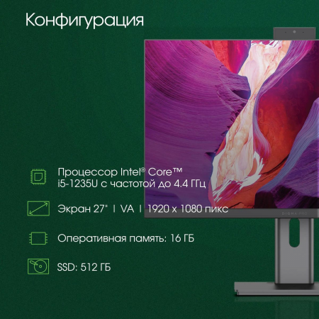 Моноблок Digma Pro Unity 27 Full HD i5 1235U (1.3) 16Gb SSD512Gb Iris Xe CR Windows 11 Professional GbitEth WiFi BT 90W клавиатура мышь Cam серый/черный 1920x1080, фото , изображение 3